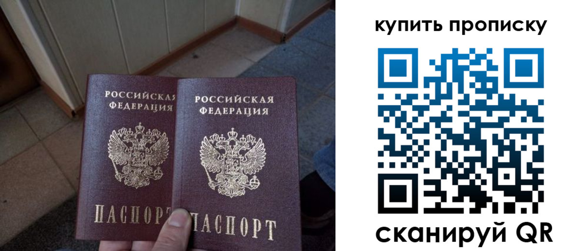 купить прописку в Полевском